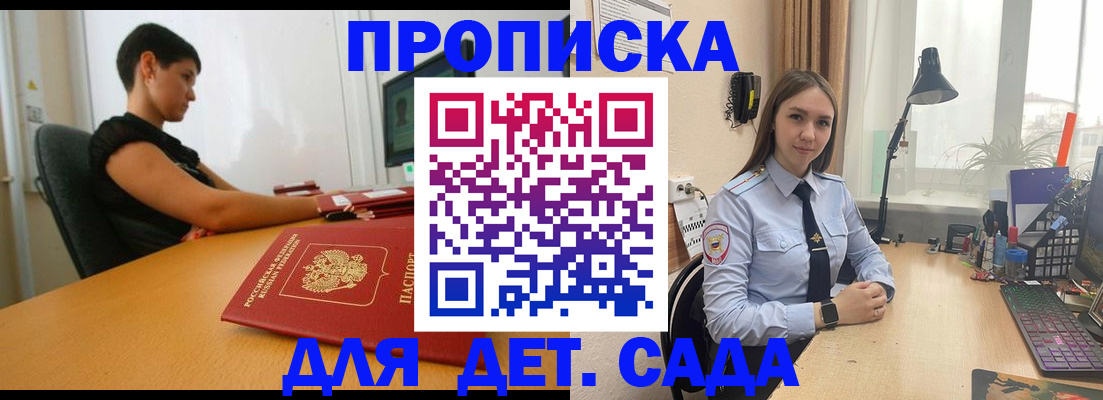 временная регистрация собственник в Щёлково