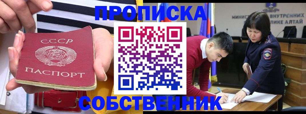 временная регистрация гарантия в Щёлково