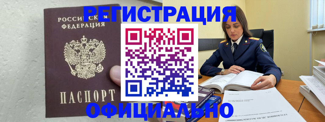 прописка от собственника в Щёлково