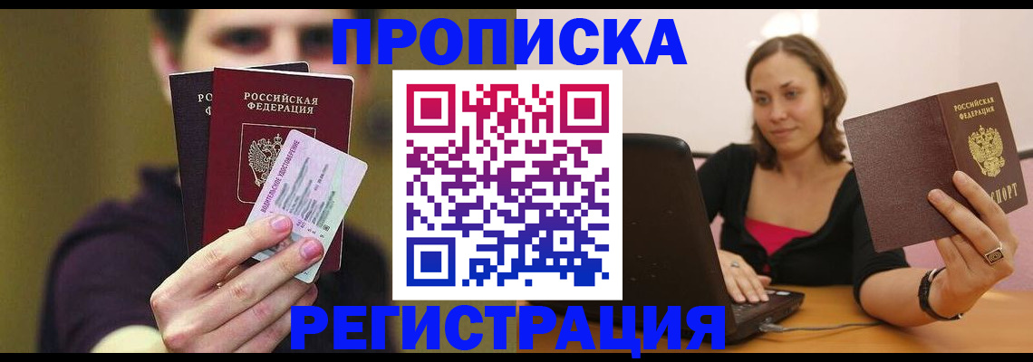 регистрация для школы в Щёлково