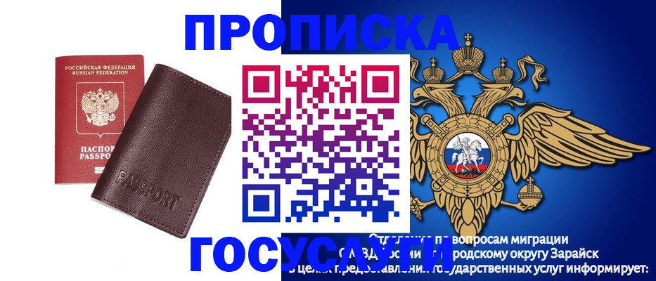 временная регистрация в квартире в Щёлково