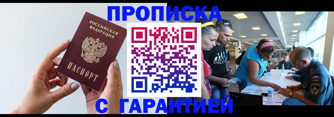 найти адрес прописки в Щёлково